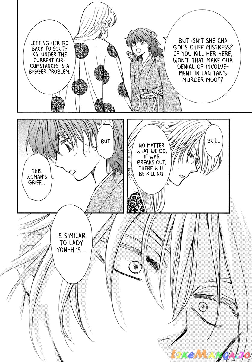 Akatsuki No Yona Chapter 204 image 16